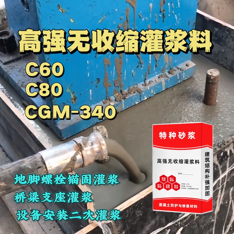 临高灌浆料施工需要振捣吗？